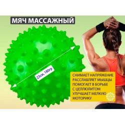 Мяч массажный надувной 23см зеленый