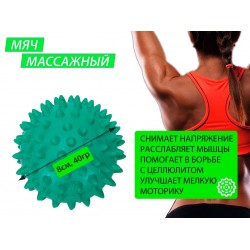 Мяч массажный надувной 8см бирюзовый