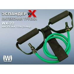 Эспандер латексная трубка с ручками (нагрузка 5,4 кг)