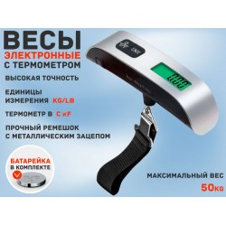 Весы электронные подвесные до 50 кг ручной кантер