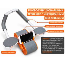 Тренажер многофункциональный