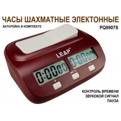 Часы шахматные электронные Leap PQ9907S