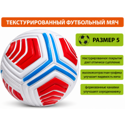 Мяч футбольный FT-112Y-ОЧ (любительский)