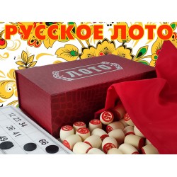 Русское лото с деревянными бочонками