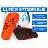 Щитки футбольные F654 оранжевые