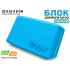 Кирпичик для йоги мягкий GO DO синий