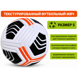 Мяч футбольный FT-112Y-ОЧ (любительский)