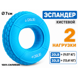 Эспандер кистевой с двойной нагрузкой 20-30 LB