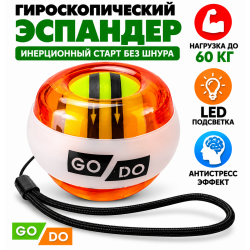 Гироскопический кистевой эспандер GO DO оранжевый