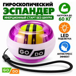 Гироскопический кистевой эспандер GO DO фиолетовый