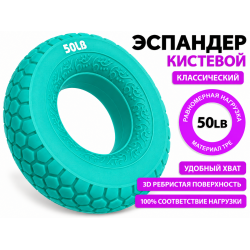 Кистевой эспандер W3FC (нагрузка 50 LB) бирюзовый