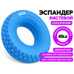 Кистевой эспандер W3FC (нагрузка 40 LB) голубой