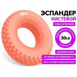 Кистевой эспандер W3FC (нагрузка 30 LB) персиковый