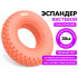 Кистевой эспандер W3FC (нагрузка 30 LB) персиковый