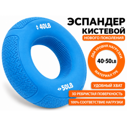 Кистевой эспандер с двойной нагрузкой W21BZ (40-50 LB) голубой