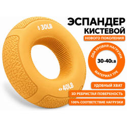 Кистевой эспандер с двойной нагрузкой W21BZ (30-40 LB) бежевый