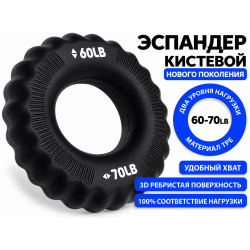 Кистевой эспандер с двойной нагрузкой 3D (60-70 LB) черный