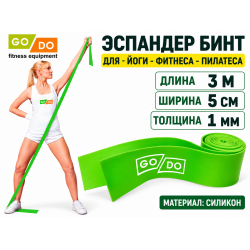 Эспандер-бинт длина 3 м ширина 5 см толщина 1 мм зеленый