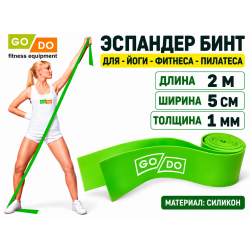 Эспандер-бинт длина 2 м ширина 5 см толщина 1 мм зеленый