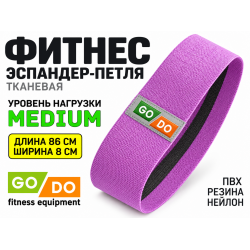 Хип-эспандер эластичный в форме петли 86 см фиолетовый