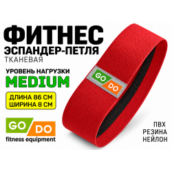 Хип-эспандер эластичный в форме петли 86 см красный