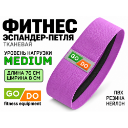 Хип-эспандер эластичный в форме петли 76 см фиолетовый
