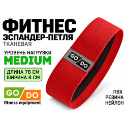 Хип-эспандер эластичный в форме петли 76 см красная