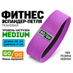 Хип-эспандер эластичный в форме петли 66 см фиолетовый
