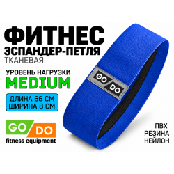 Хип-эспандер эластичный в форме петли 66 см синий