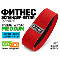 Хип-эспандер эластичный в форме петли 66 см красный