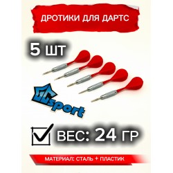 Дротики для дартса. Вес 24 гр. 5шт.