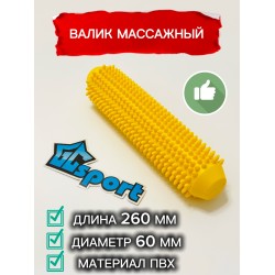 Валик массажный с шипами 260 мм GCsport, желтый, для детей и взрослых