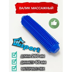 Валик массажный с шипами 260 мм GC sport, синий, для детей и взрослых