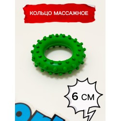 Кольцо массажное с шипами 60мм, зеленое