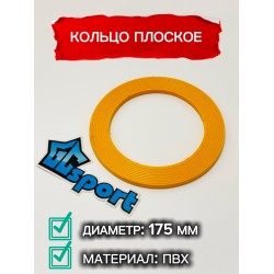 Кольцо плоское 175мм GC sport детское, для перешагивания и метания, желтое