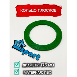 Кольцо плоское 175мм GC sport детское, для перешагивания и метания, зеленое