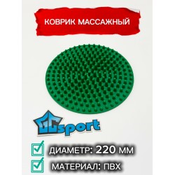 Коврик массажный с шипами круглый GC sport 220 мм зеленый