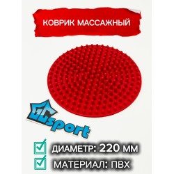 Коврик массажный с шипами круглый GC sport 220 мм красный