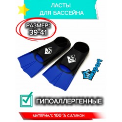 Ласты для плавания Swim Team для бассейна (размер 39-41) черно-синие
