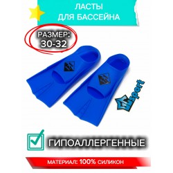 Ласты для плавания Swim Team для бассейна (размер 30-32) голубые