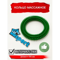 Кольцо массажное с шипами 170 мм, зеленое