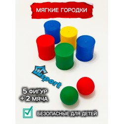 Игра Мягкие городки (5 фигур + 2 мяча)