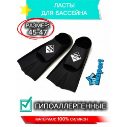 Ласты для плавания Swim Team для бассейна (размер 45-47) черные