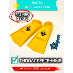 Ласты для плавания Swim Team для бассейна (размер 33-35) желтые