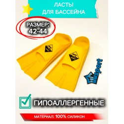Ласты для плавания Swim Team для бассейна (размер 42-44) желтые
