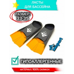 Ласты для плавания Swim Team для бассейна (размер 33-35) серо-оранжевые