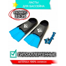 Ласты для плавания Swim Team для бассейна (размер 33-35) серо-голубые