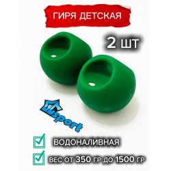 Гиря резиновая детская водоналивная GC sport зеленая, 2 шт