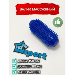 Валик массажный с шипами 150 мм GC sport, синий, для детей и взрослых
