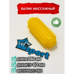 Валик массажный с шипами 150 мм GC sport, желтый, для детей и взрослых